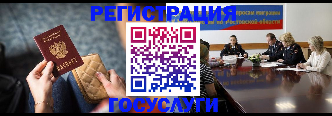 где прописаться в Миньяре