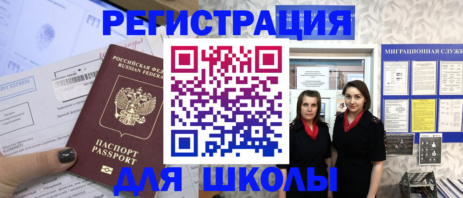 прописка поиск в Миньяре