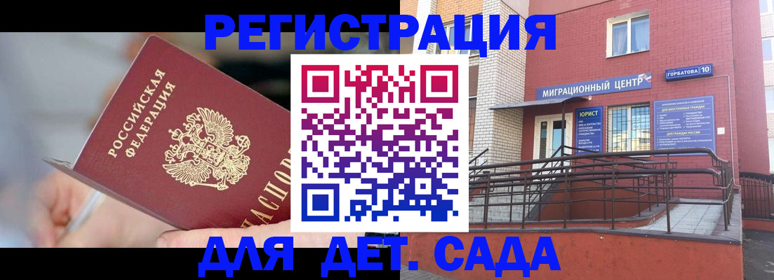 прописка поиск в Миньяре