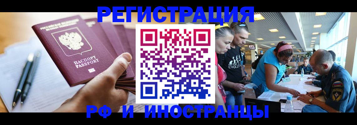 временная регистрация адрес в Миньяре