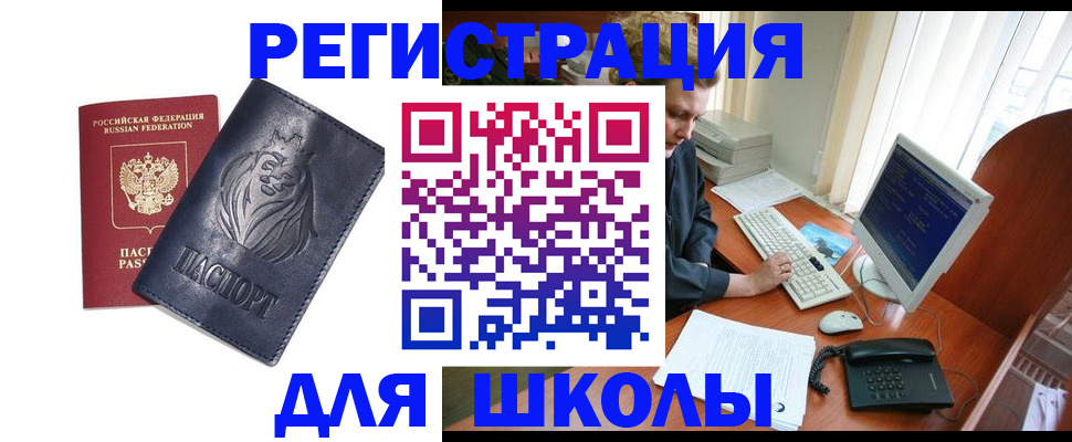 временная регистрация надежно в Миньяре